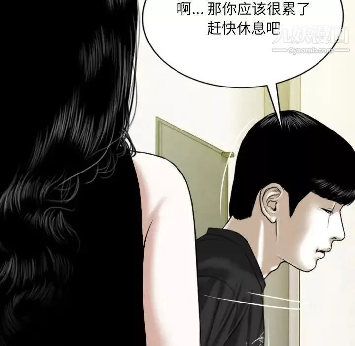 因緣第13話