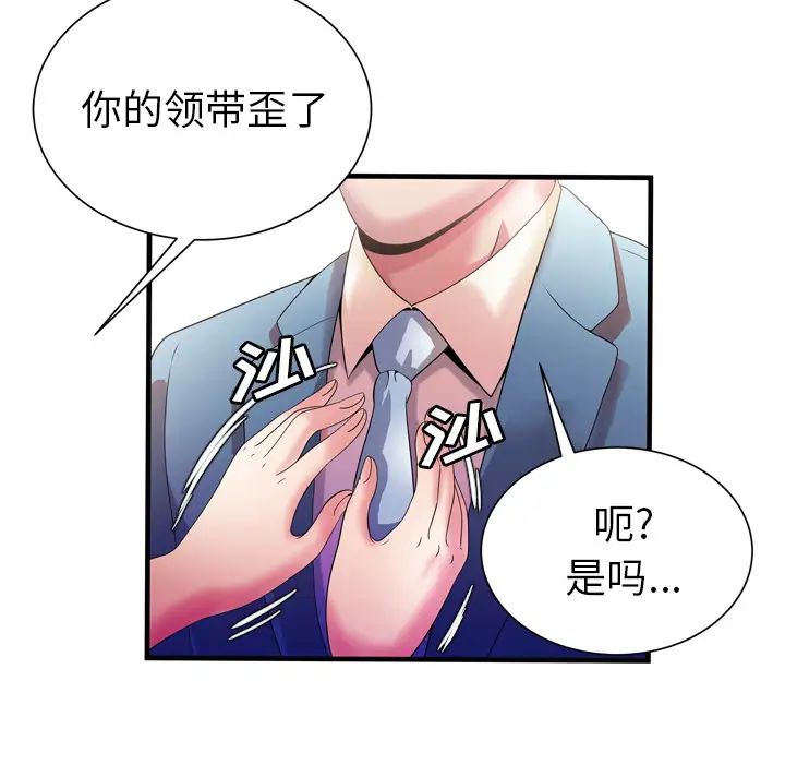 恋上闺蜜的爸爸第50话