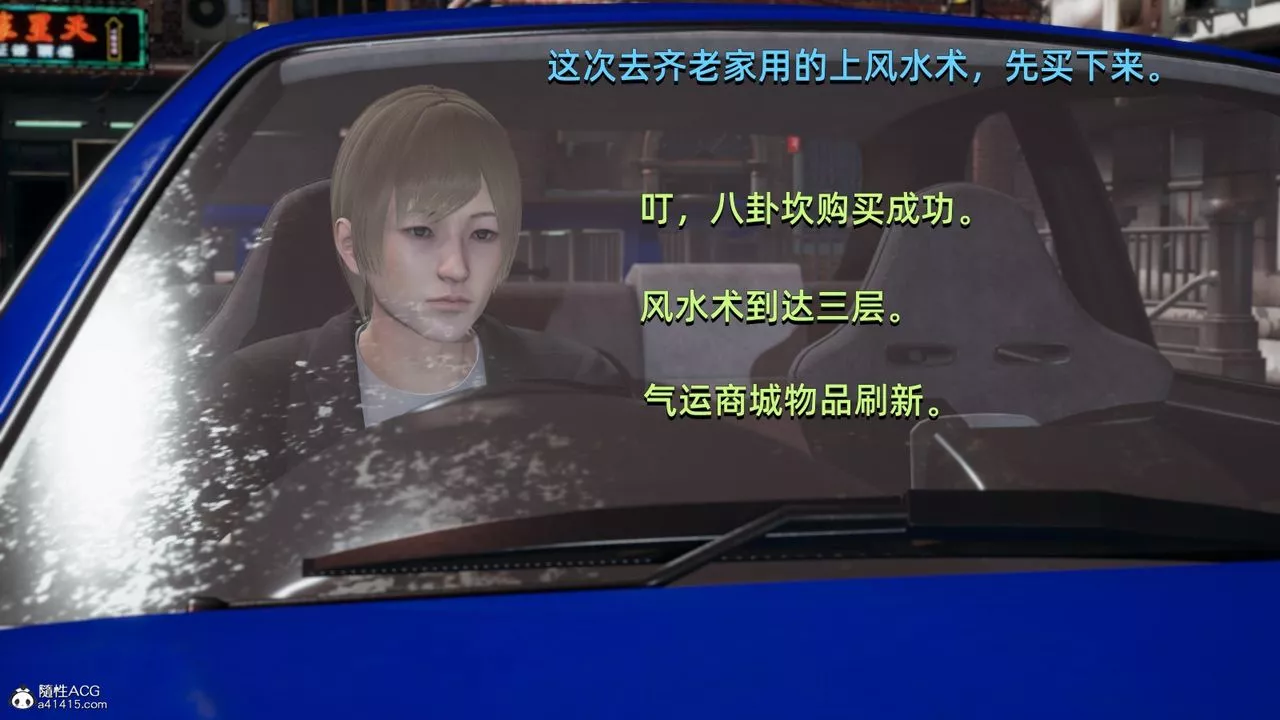 [3D]我成瞭大反派第09話