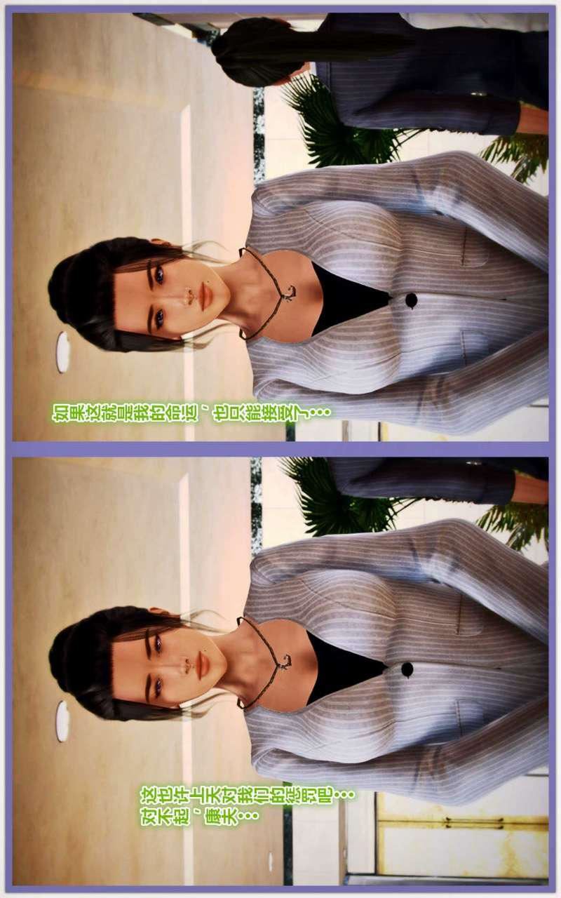 [3D]兽欲の末途第02章【第6话】