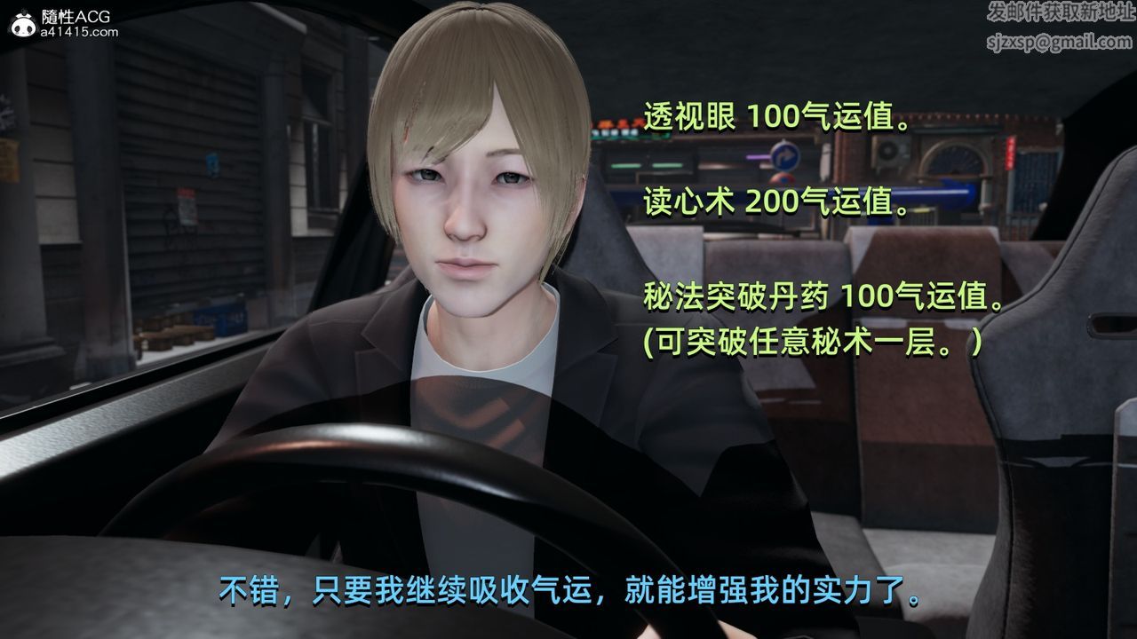 [3D]我成瞭大反派第09话