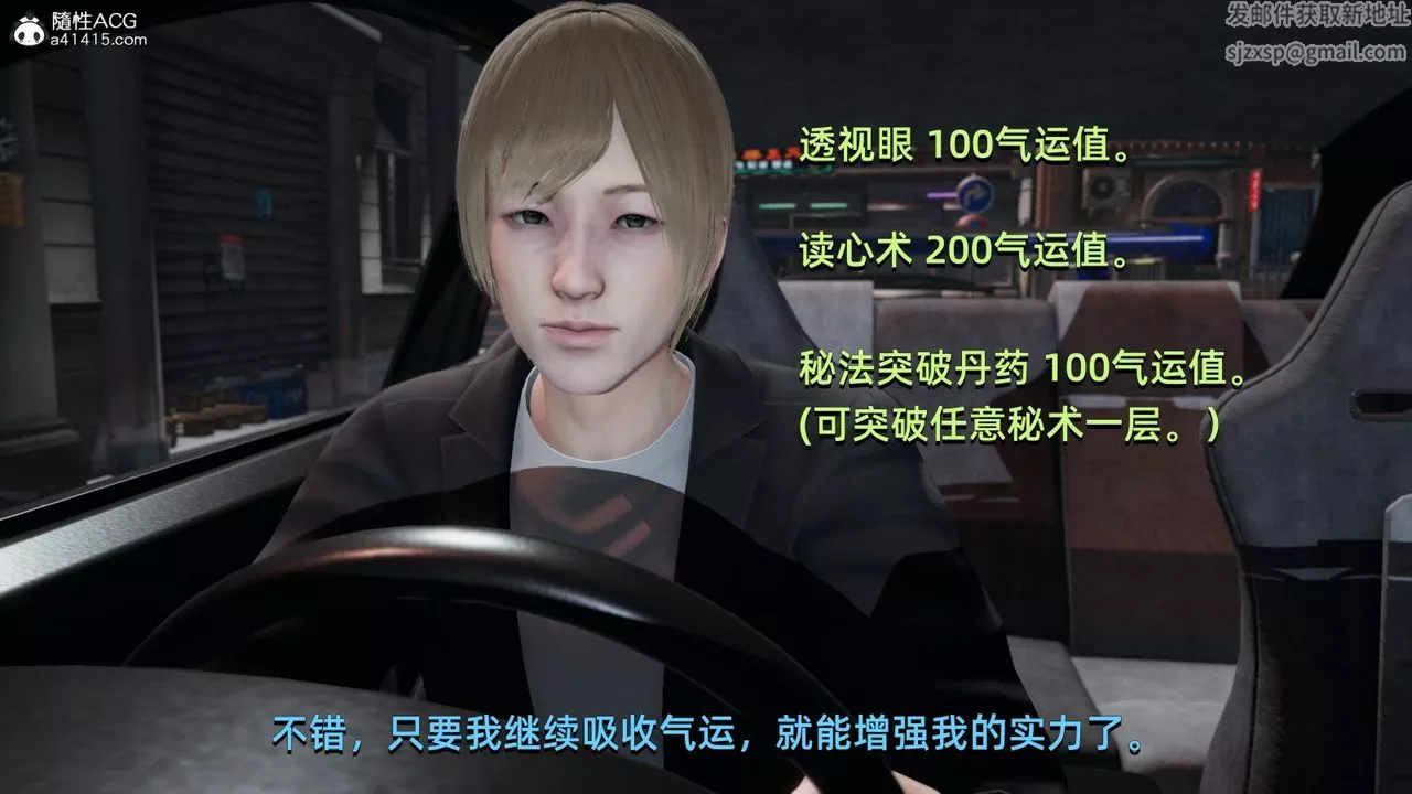[3D]我成瞭大反派-第09话 - 图片 9
