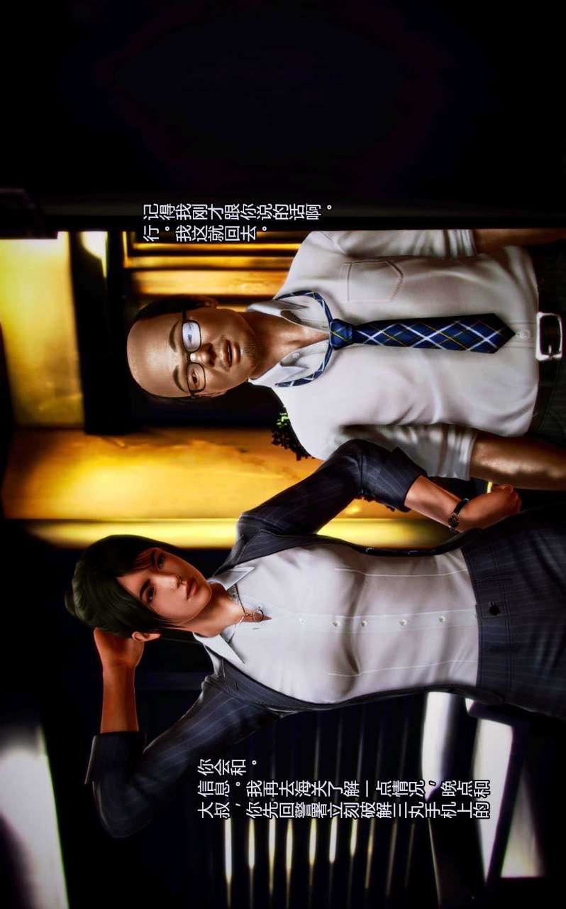 [3D]獸欲の末途第02章【第6話】