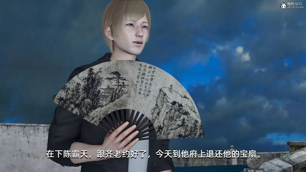 [3D]我成瞭大反派-第09话 - 图片 11