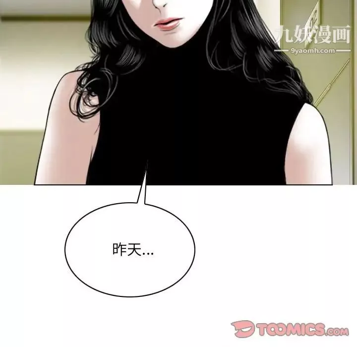 因缘-第13话 - 图片 164