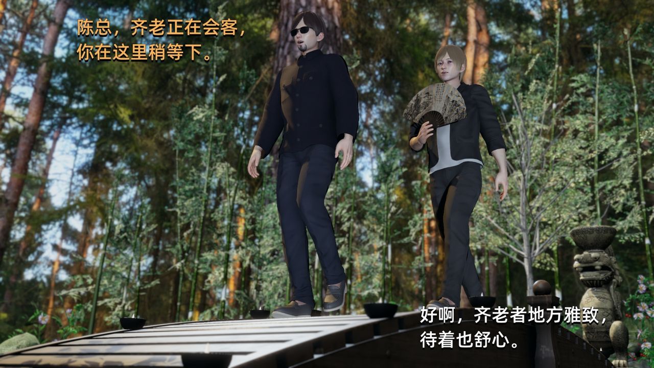 [3D]我成瞭大反派第09话