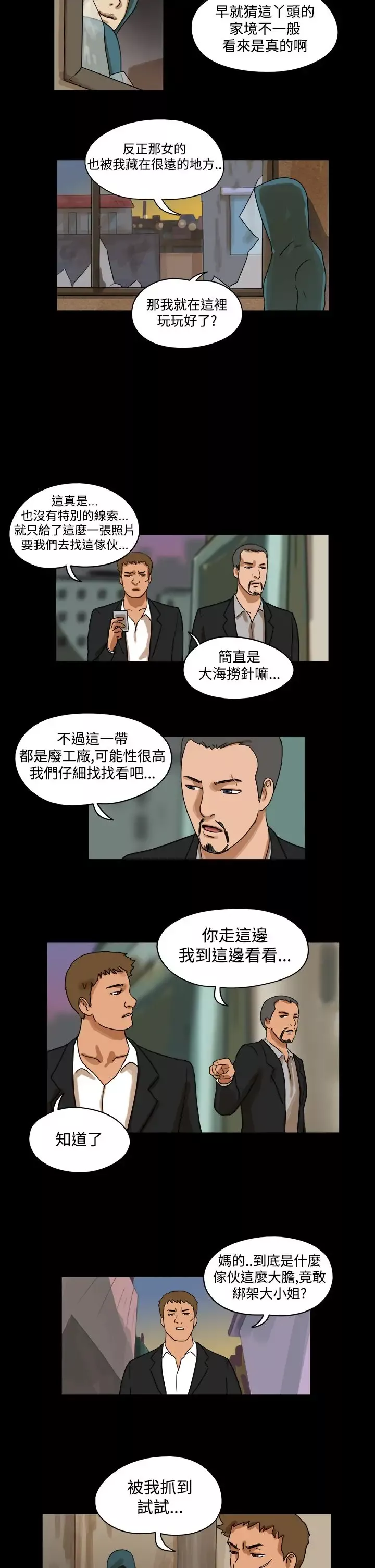 TheDay第35话