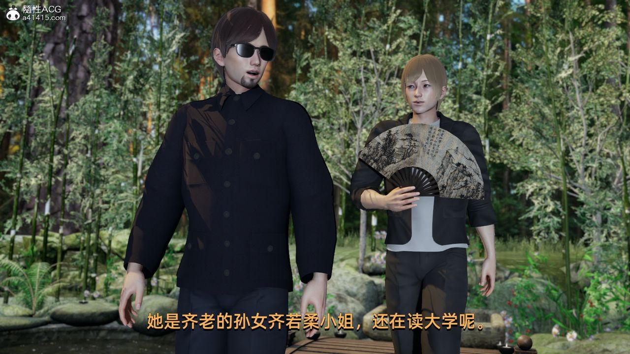 [3D]我成瞭大反派第09話