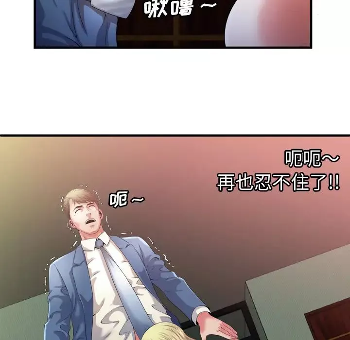戀上閨蜜的爸爸第50话