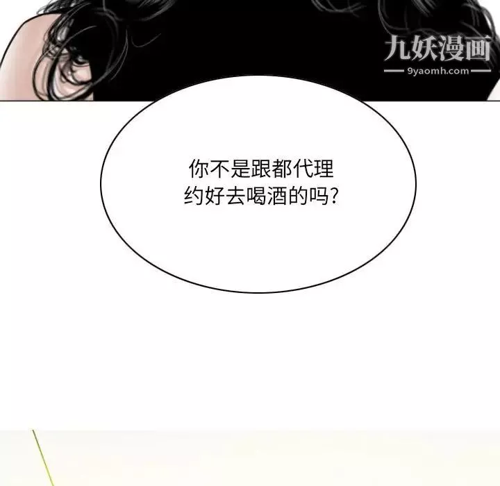 因缘-第13话 - 图片 171