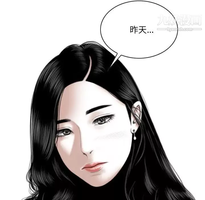 因缘-第13话 - 图片 170