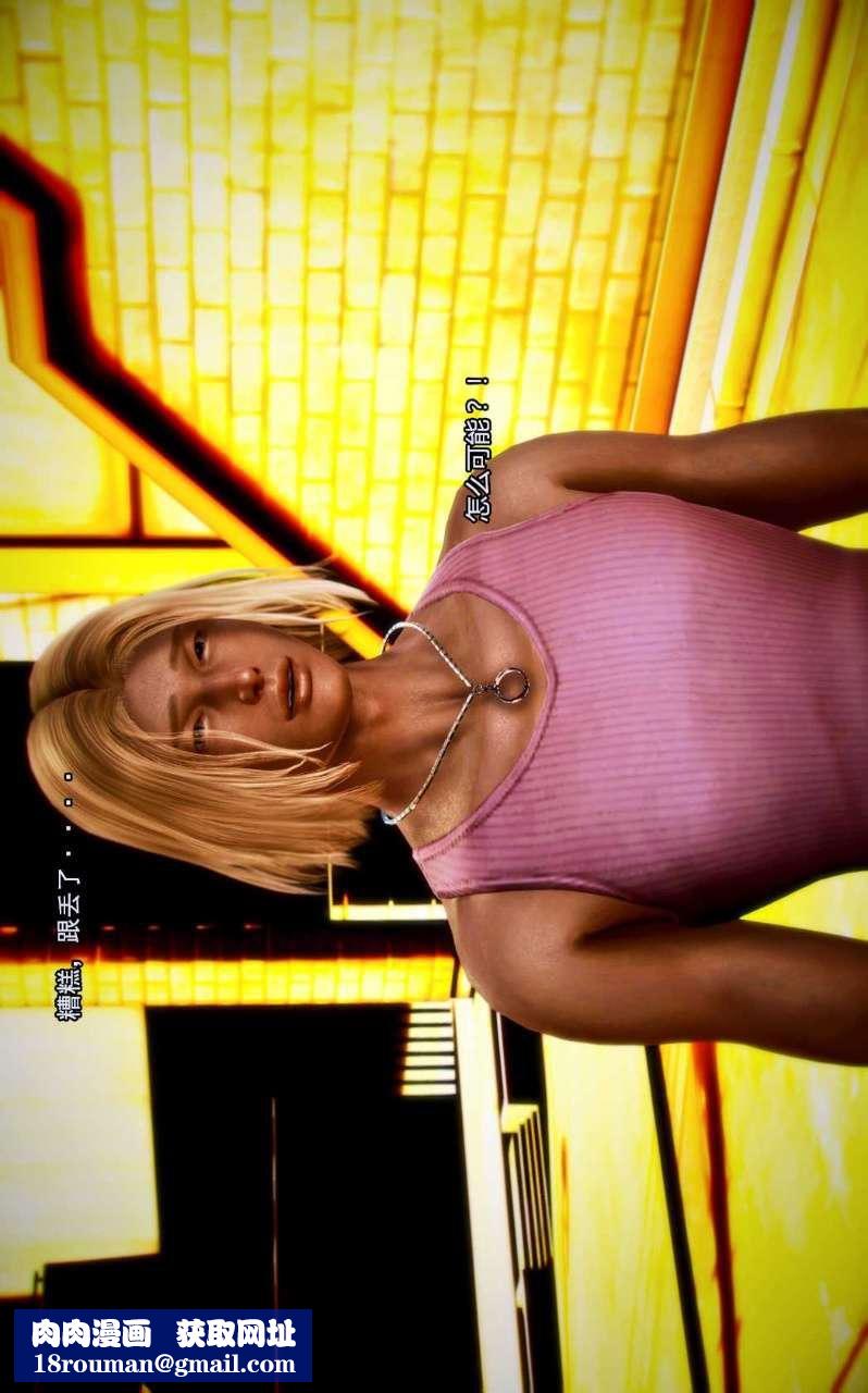 [3D]兽欲の末途第02章【第6话】