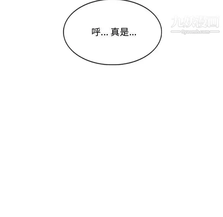 因緣第13話