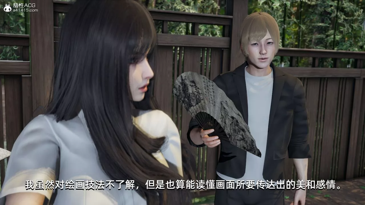 [3D]我成瞭大反派第09話