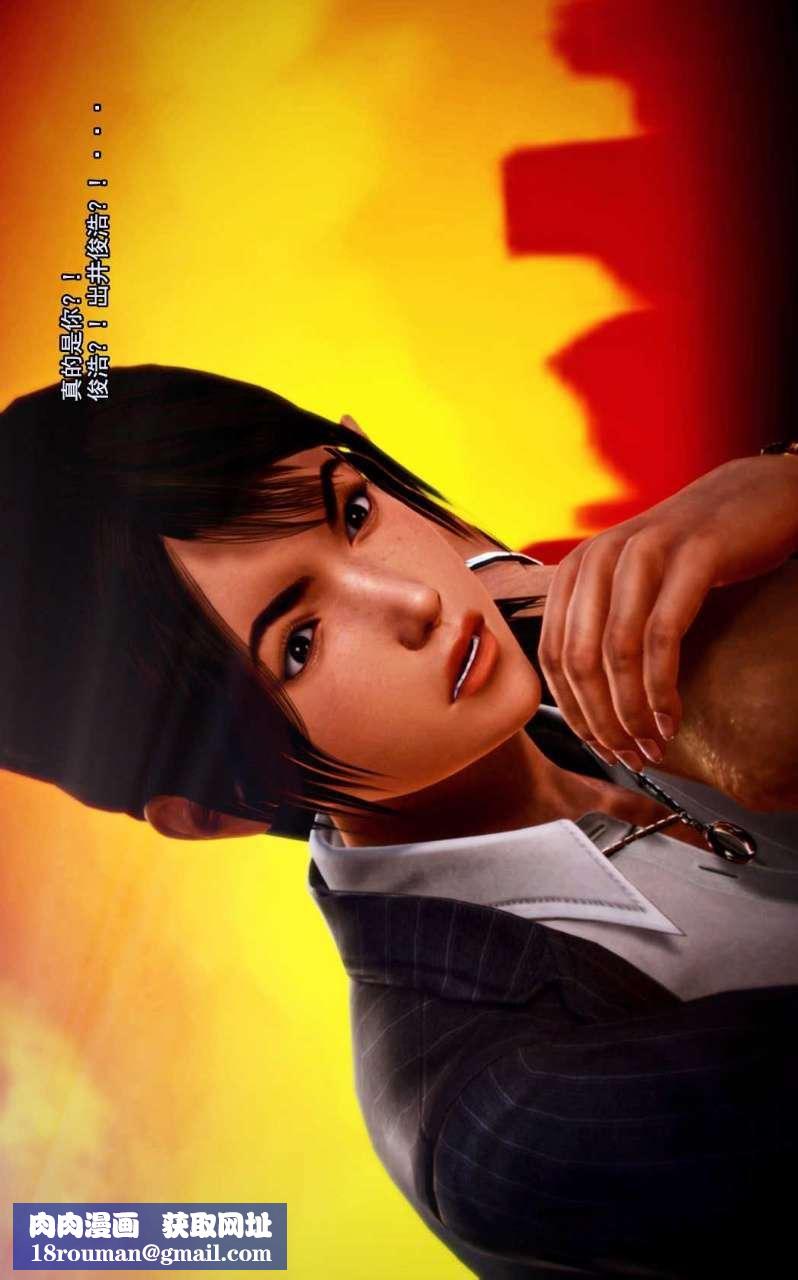 [3D]獸欲の末途第02章【第6話】