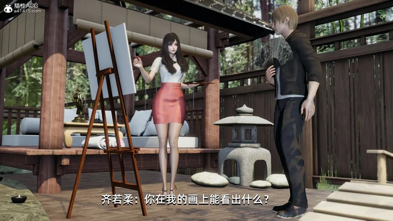 [3D]我成瞭大反派第09話