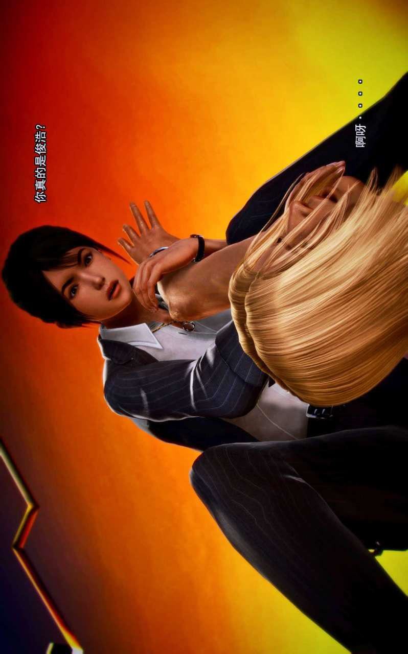 [3D]獸欲の末途第02章【第7話】