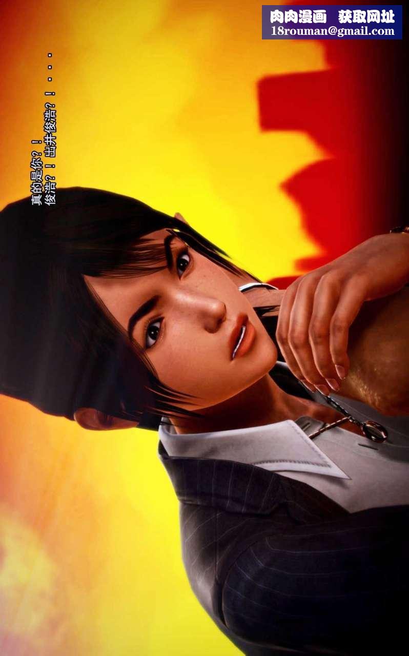 [3D]兽欲の末途第02章【第7话】