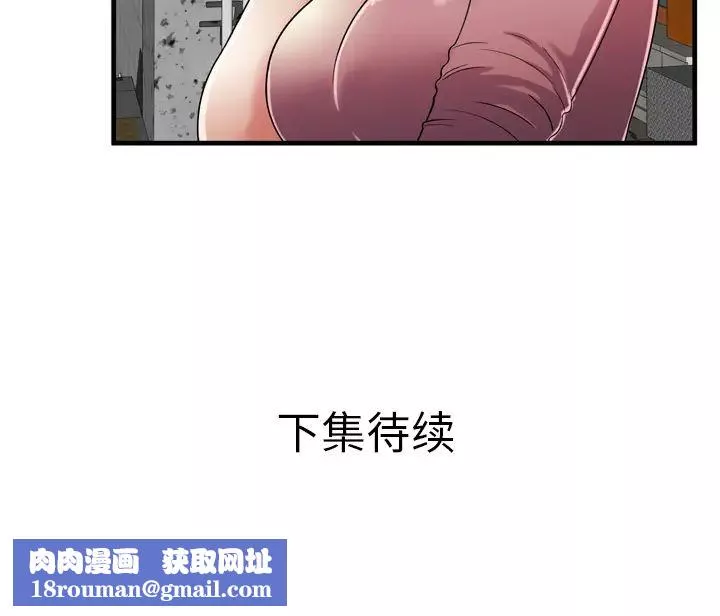 戀上閨蜜的爸爸第50话