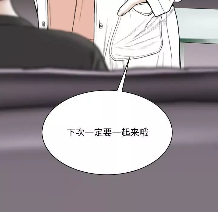 因缘-第14话 - 图片 8