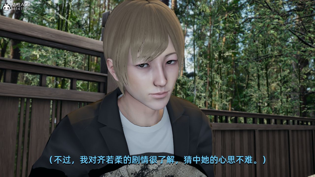 [3D]我成瞭大反派第09话