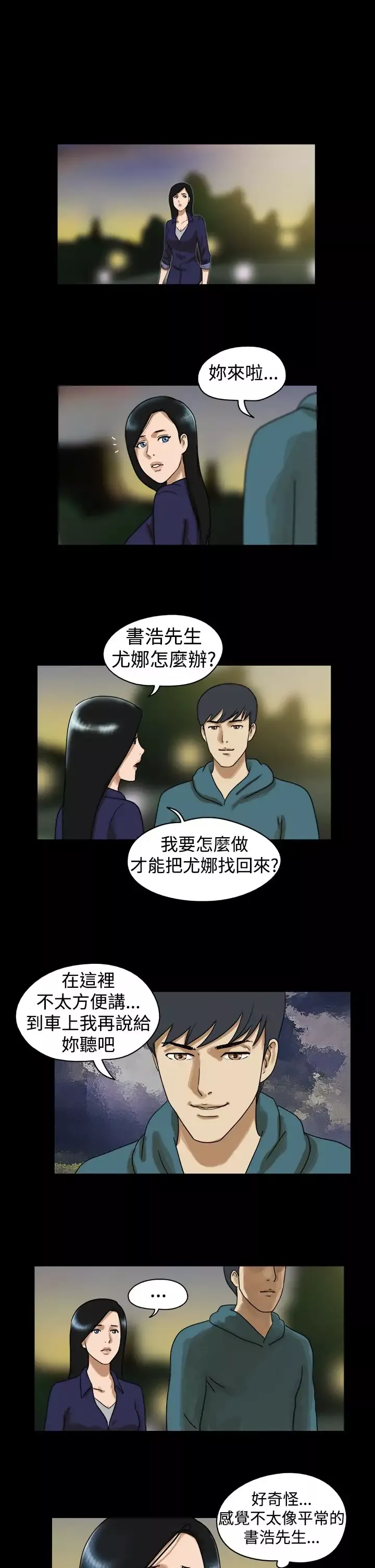 TheDay第37话