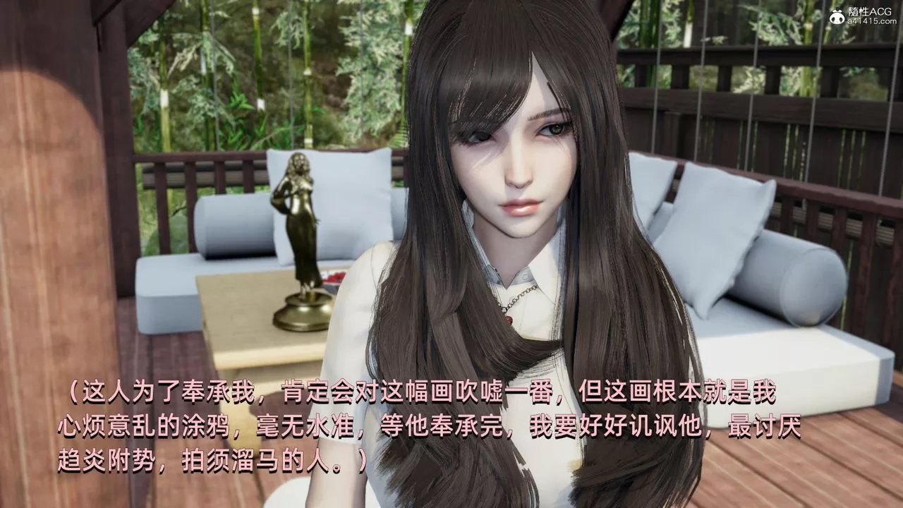 [3D]我成瞭大反派第09話