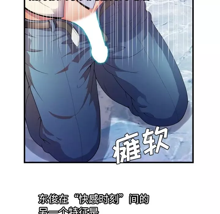 恋上闺蜜的爸爸-第51话 - 图片 8