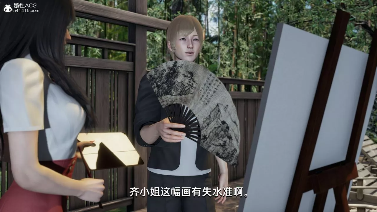 [3D]我成瞭大反派第09話