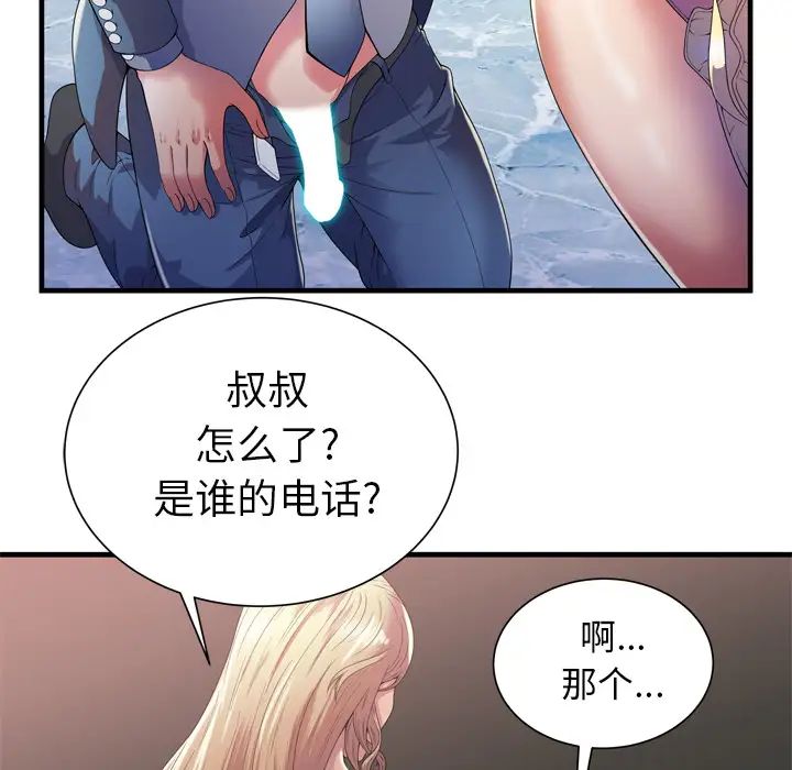 恋上闺蜜的爸爸第51话