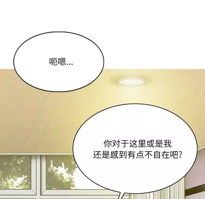 因缘-第14话 - 图片 16