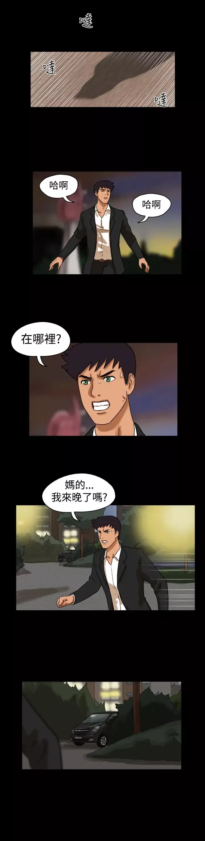 TheDay第37话
