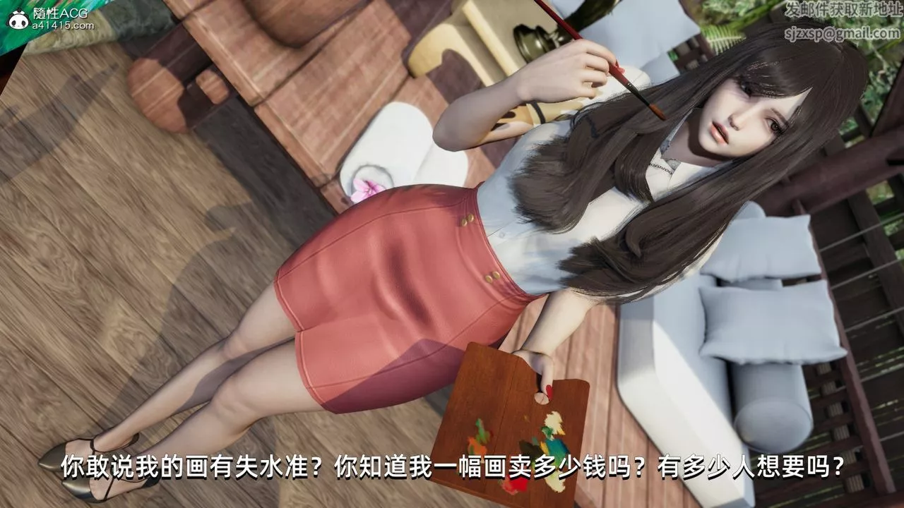 [3D]我成瞭大反派-第09话 - 图片 39