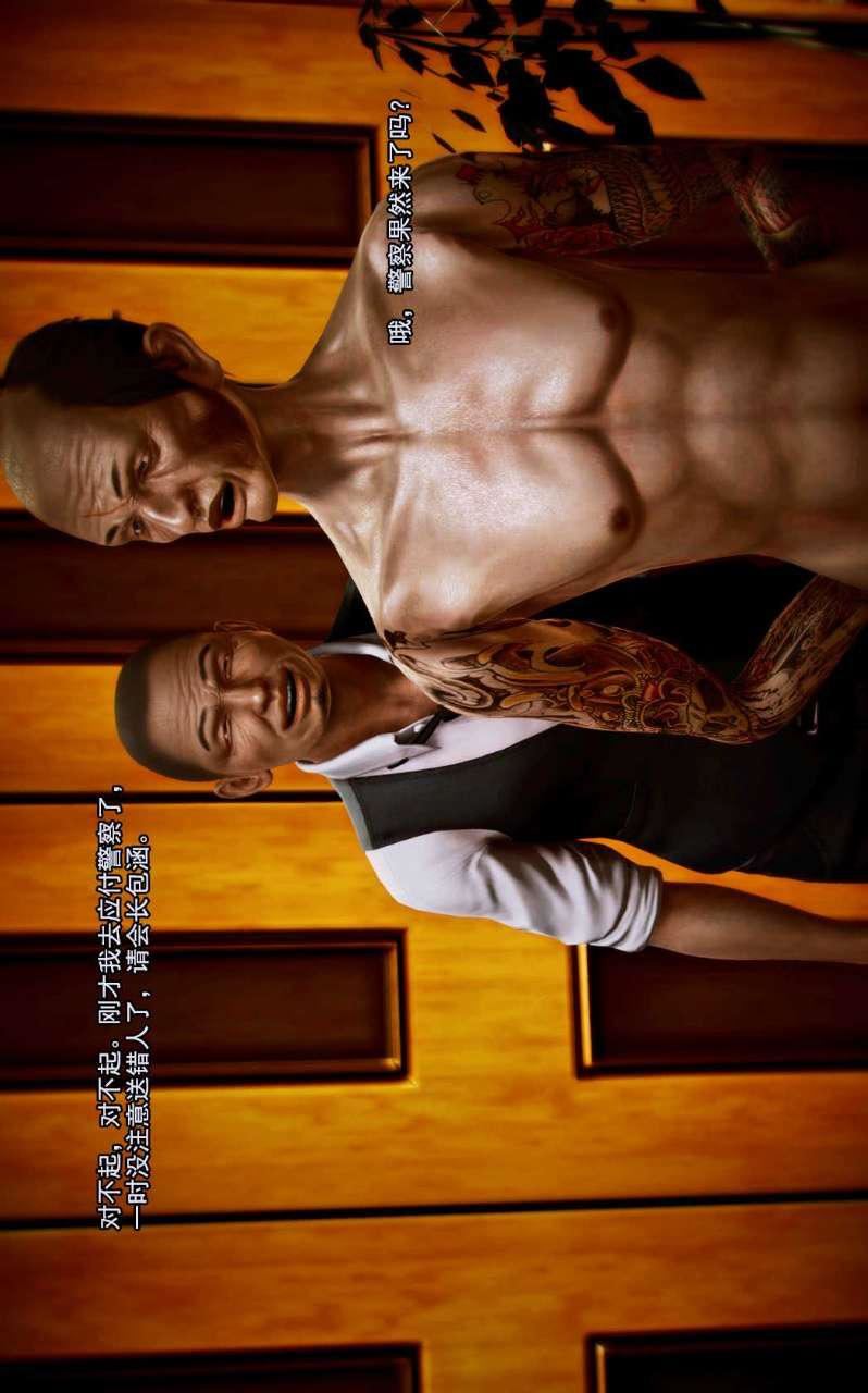 [3D]獸欲の末途第02章【第7話】