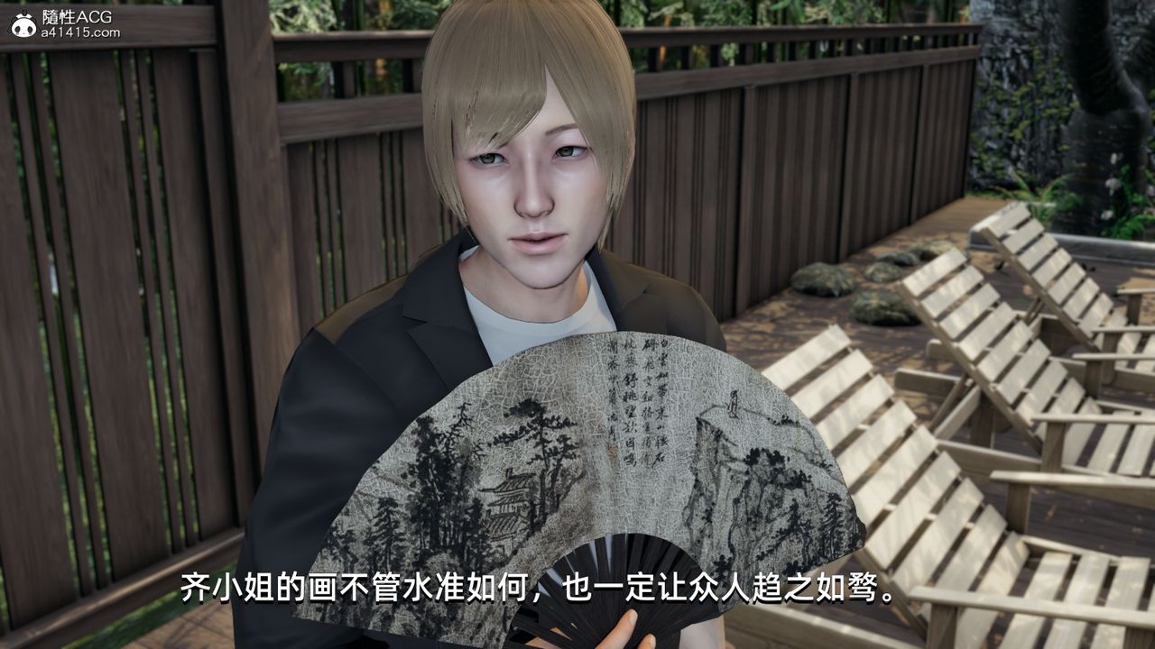 [3D]我成瞭大反派第09話