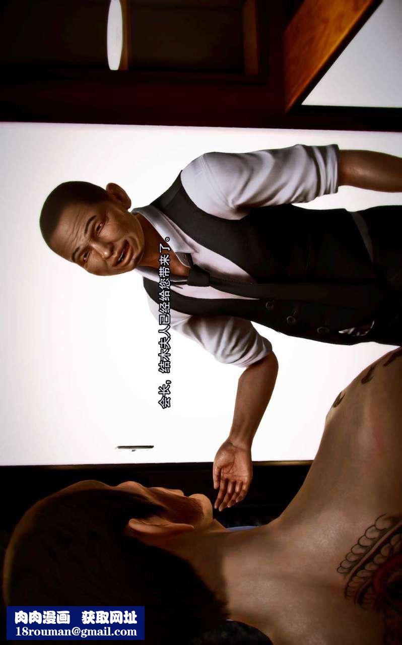 [3D]兽欲の末途第02章【第7话】