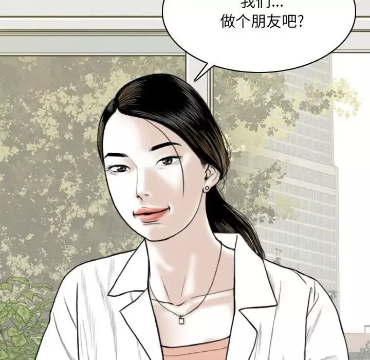 因缘-第14话 - 图片 22