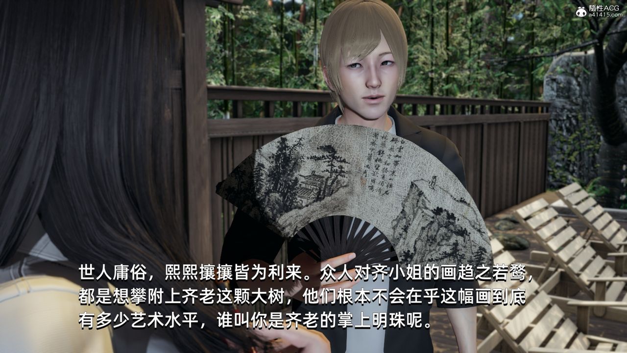 [3D]我成瞭大反派第09話