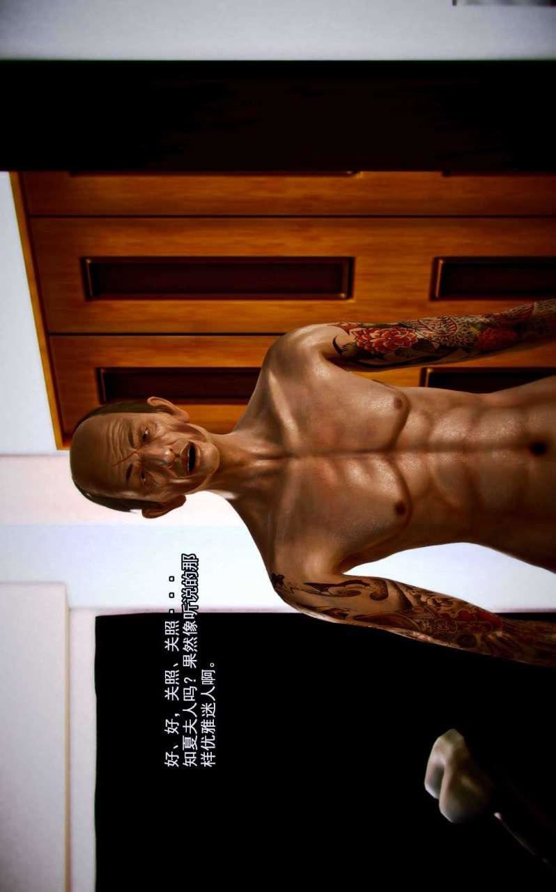 [3D]獸欲の末途第02章【第7話】