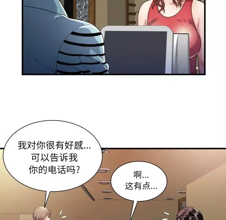 恋上闺蜜的爸爸-第51话 - 图片 20