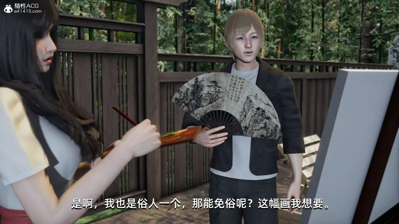 [3D]我成瞭大反派-第09话 - 图片 45
