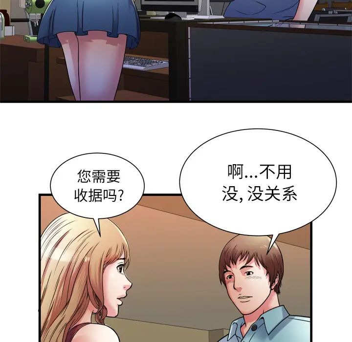 戀上閨蜜的爸爸第51话