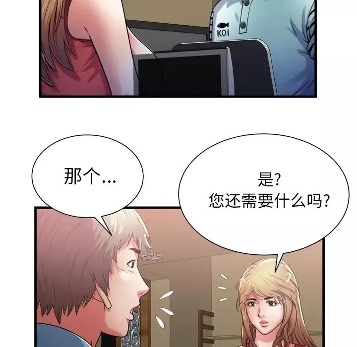 戀上閨蜜的爸爸第51话