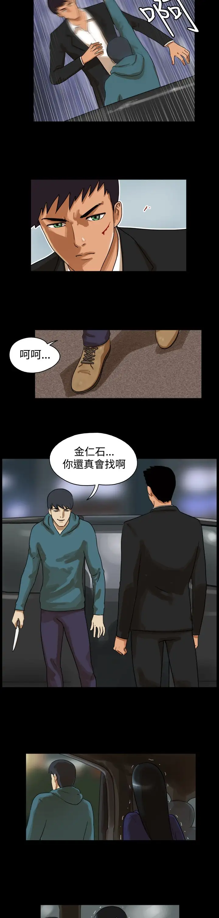 TheDay第38话
