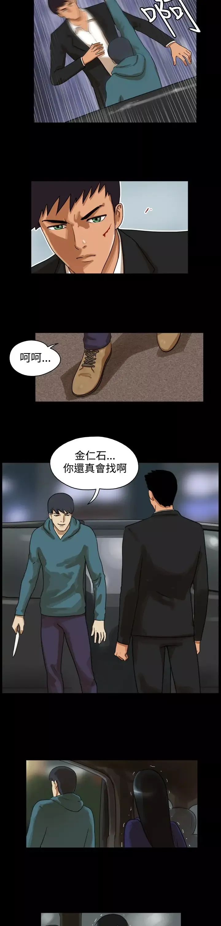 TheDay-第38话 - 图片 2