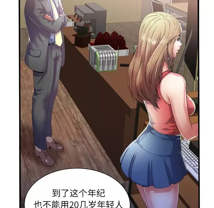 戀上閨蜜的爸爸第51话