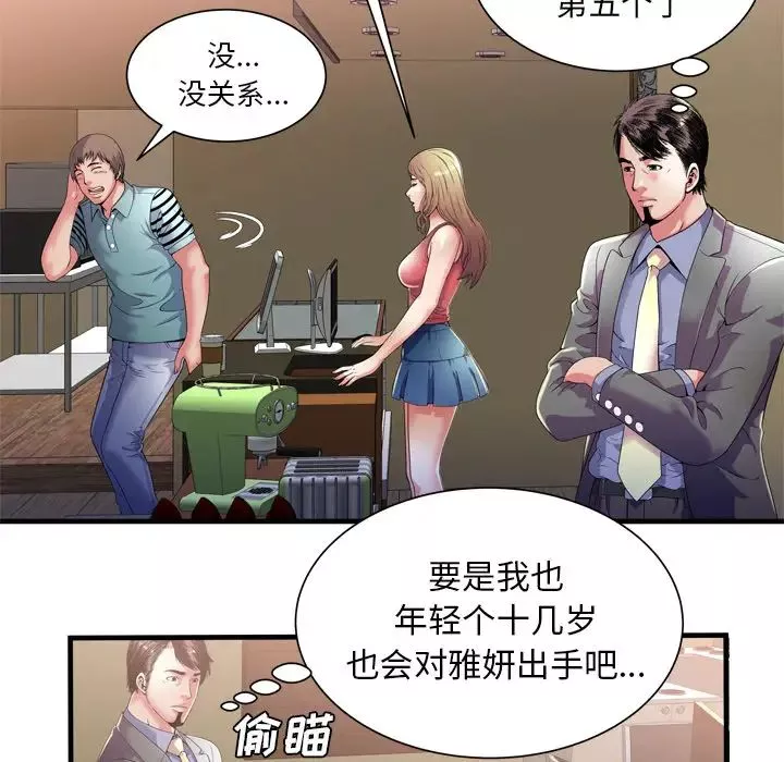 恋上闺蜜的爸爸-第51话 - 图片 22