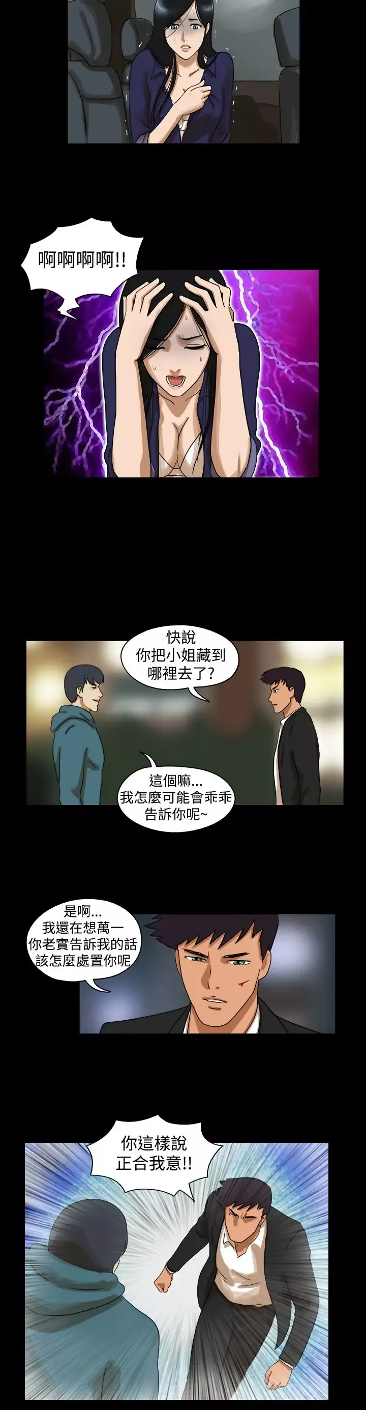 TheDay-第38话 - 图片 3