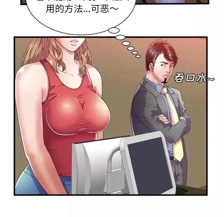 恋上闺蜜的爸爸-第51话 - 图片 24