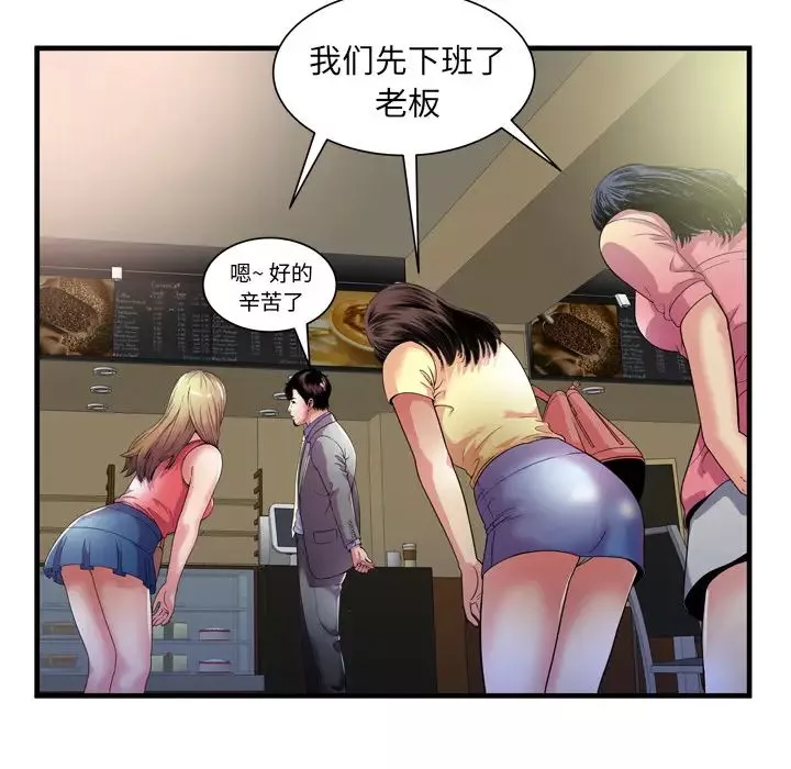 恋上闺蜜的爸爸-第51话 - 图片 26